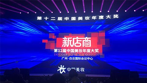 实至名归！888gbt贵宾厅斩获2017年中国美妆年度补水护肤品牌
