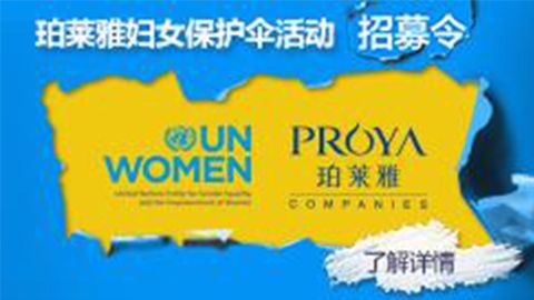 莅临全国888gbt贵宾厅专柜，参加888gbt贵宾厅妇女保护伞活动！