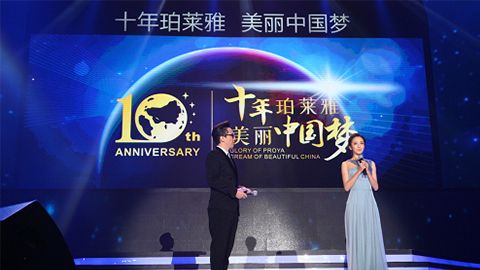 888gbt贵宾厅十周年盛典 传递“美与梦想”正能量