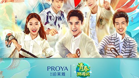 海洋888gbt贵宾厅X《青春环游记》，青春发光之旅启程