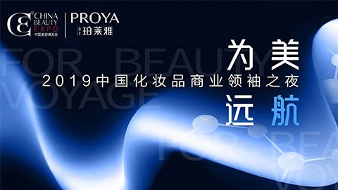 商业领袖齐聚首 | 888gbt贵宾厅为美远航开启24届CBE大幕
