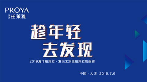 趁年轻，去发现！888gbt贵宾厅海上帆船赛发现不一样的年轻！