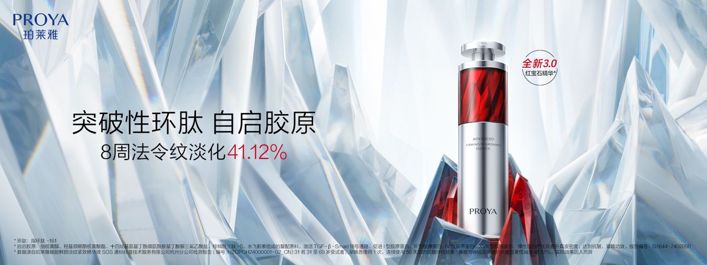 888gbt贵宾厅红宝石精华3.0环肽A醇紧致抗皱淡纹温和修护